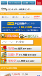 Mobile Screenshot of jushin.co.jp