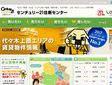 Tablet Screenshot of jushin.co.jp
